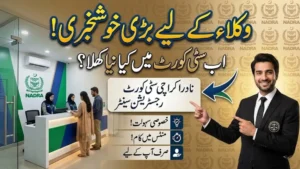 NADRA Karachi City Court Registration Center Opens to Provide Faster Services for Lawyers