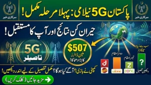 Pakistan 5G Spectrum Auction Generates $507 Million in First Phase